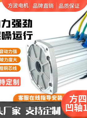 电动三轮车电机h60V直流无刷差速16齿马达3000w大功率电动机配件