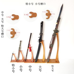 立式刀剑展示架斜放笛箫架子v武士刃底座支架兵器架剑架剑托工艺
