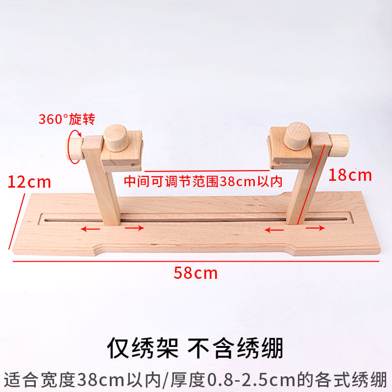 台式桌面刺绣架榉木绣架绣绷十字绣框家用绣花固定工具.刺法式绣
