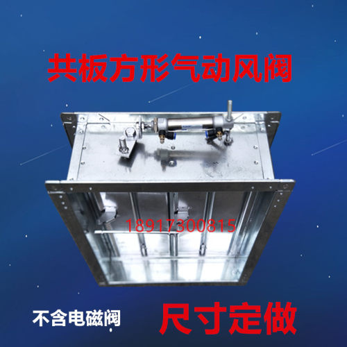 环保气动调节阀通风除尘管道圆形镀锌风量方形电R动不锈钢气动风