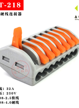 50只 康哲218八孔多功能电线连接器快速接头接线端子Y分线盒并线
