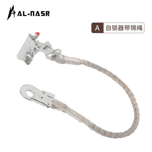 攀登防坠落保护器高空作业止坠器C防坠器安全绳自锁器锁绳抓绳器