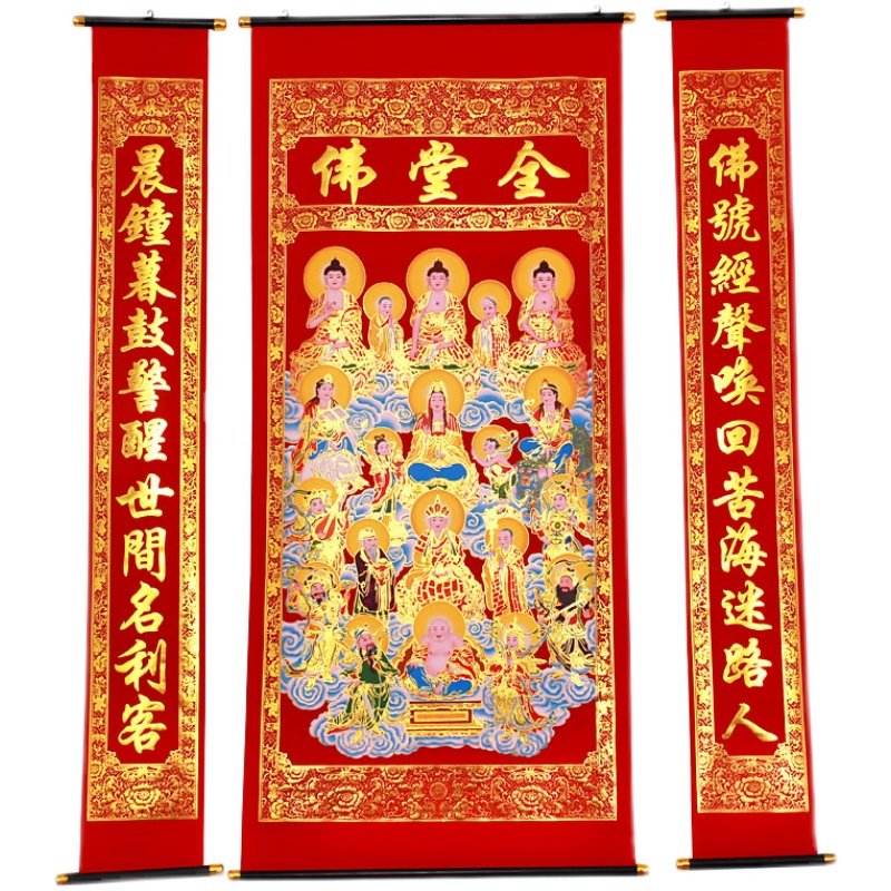 植绒布烫金全堂佛中堂挂画中式客厅客G厅背景墙挂联农村堂屋佛满,节庆用品/礼品,对联,淘宝优惠券,粉丝福利购,淘宝优惠卷