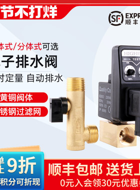 电子排水阀空压机储气罐自动排水器220V定M时开关电磁阀4分放水阀