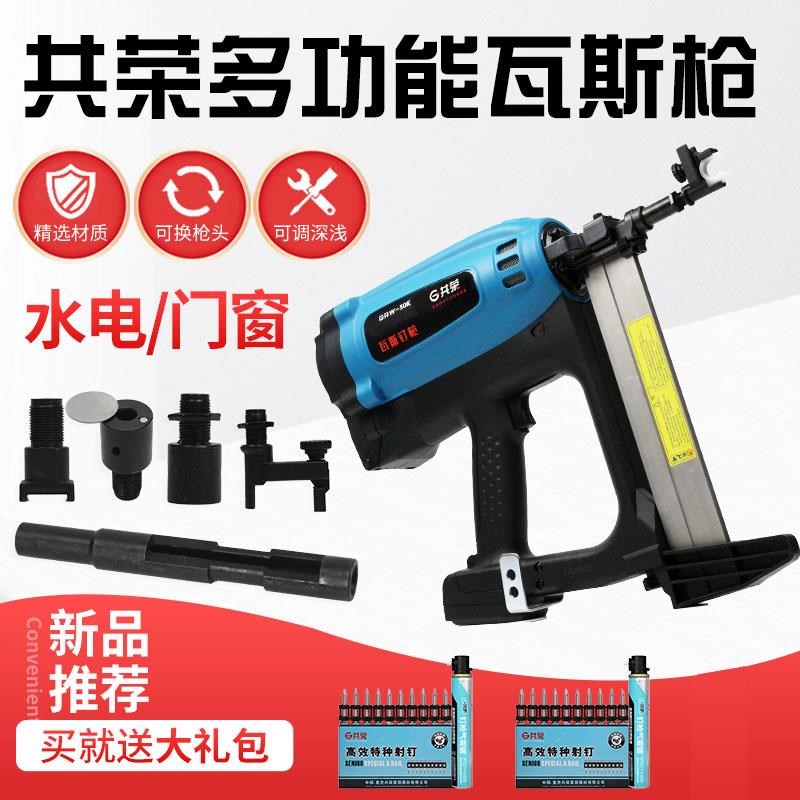 50S瓦斯枪水h电专用射钉抢打钉枪钢钉枪混凝土气动枪锂电钉枪图片