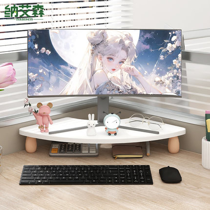 转角工位电脑增高架办公室桌面显示器抬高底座屏幕V增高支架收纳
