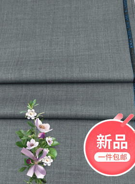 精纺羊毛面料毛涤j布料职业装西服西装西裤料毛料薄款灰色裙子包