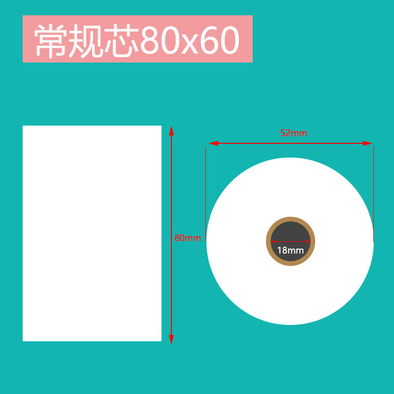 po小卷5740热敏打印o纸80x60x50高档收银纸酒店外卖叫号餐饮收款