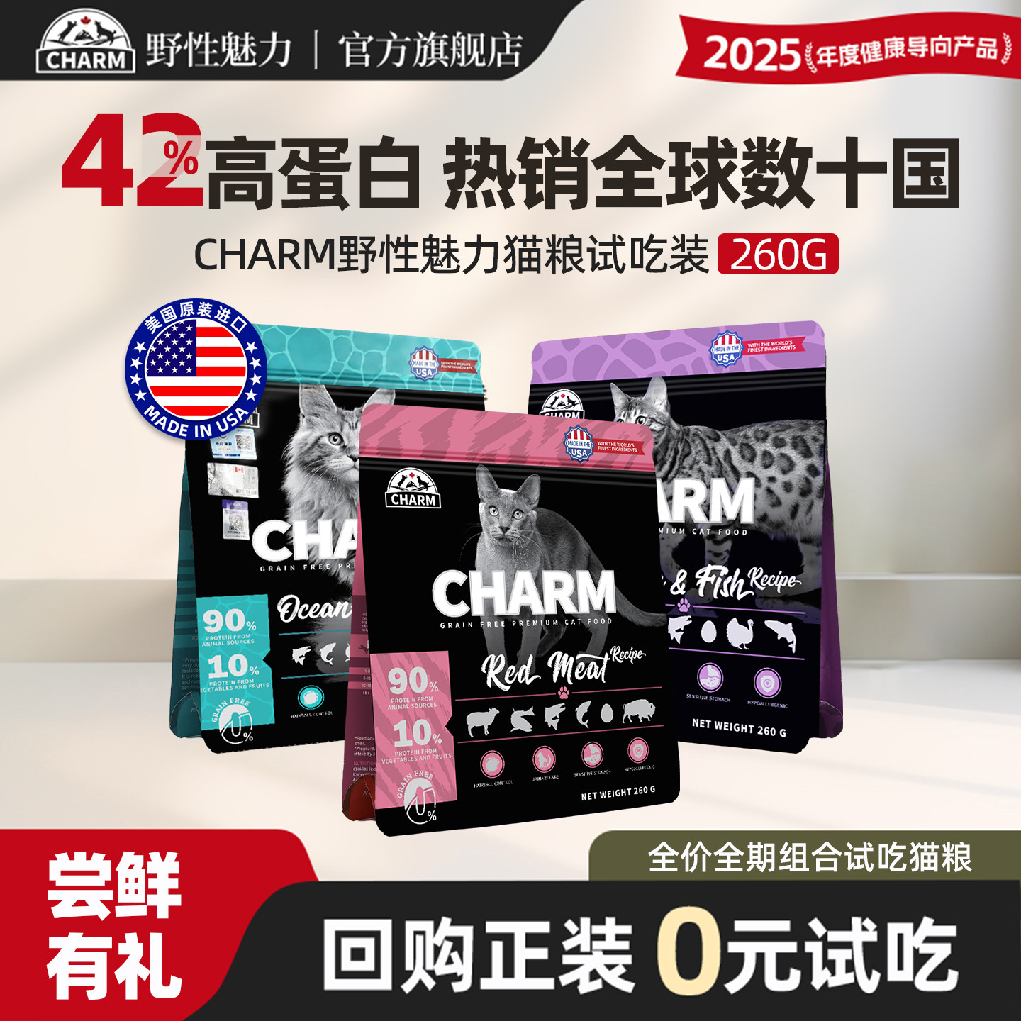 野性魅力多口味猫粮260g 7.9元 - 线报酷
