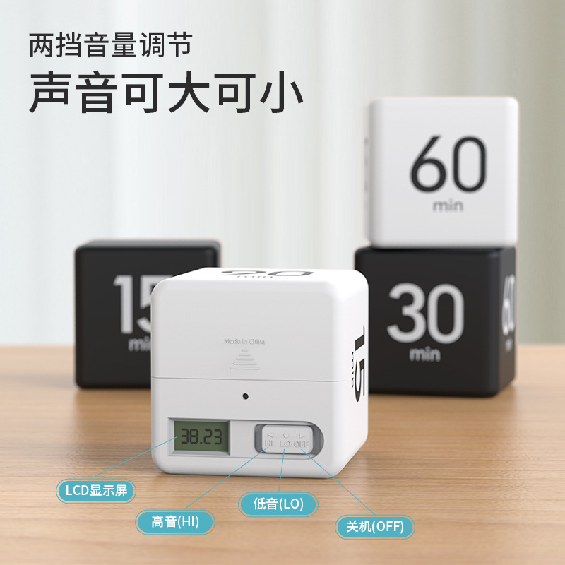 魔方倒计时器学生考研时间管理做题自律闹钟沙漏定时厨房提醒