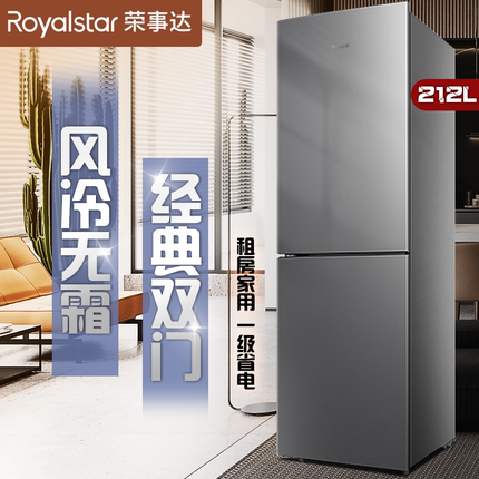 荣事达冰箱一级能效风冷无霜家用小型大容量双开门出租房宿舍节能