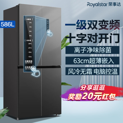 荣事达对开双门十字四门风冷无霜冰箱家用超薄嵌入一级变频电冰箱