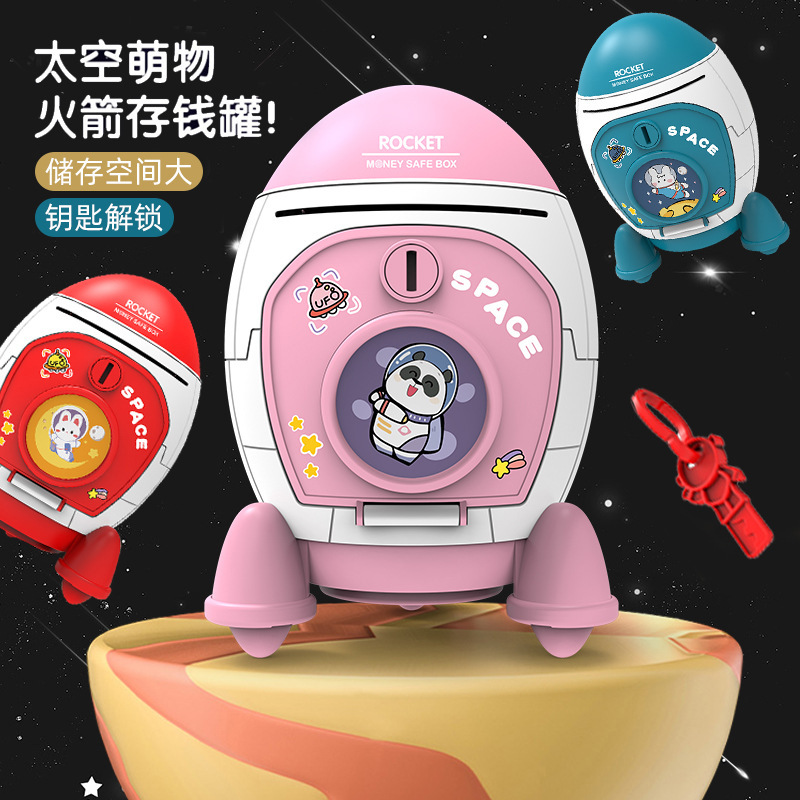 卡通储钱罐太空火箭存钱罐大容量储蓄罐网红新款少儿玩具礼物