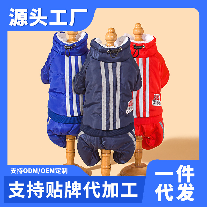 狗狗服装冬季摇粒绒加厚保暖狗衣服大队长四脚棉衣源头工厂狗衣服