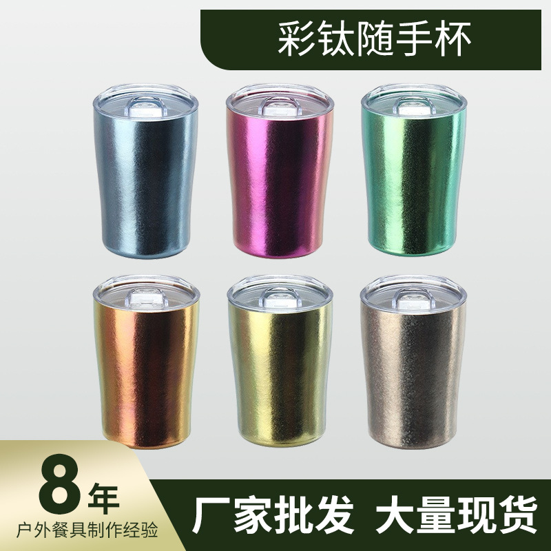 野营纯钛随手杯 车载水杯户外露营钛合金杯子办公喝茶咖啡杯