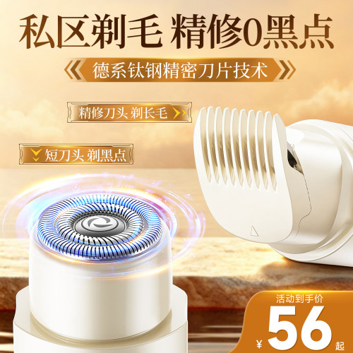 vtt刮毛刀私处剃毛器男士专用阴修剪器毛男士私密腋下电动脱毛刀