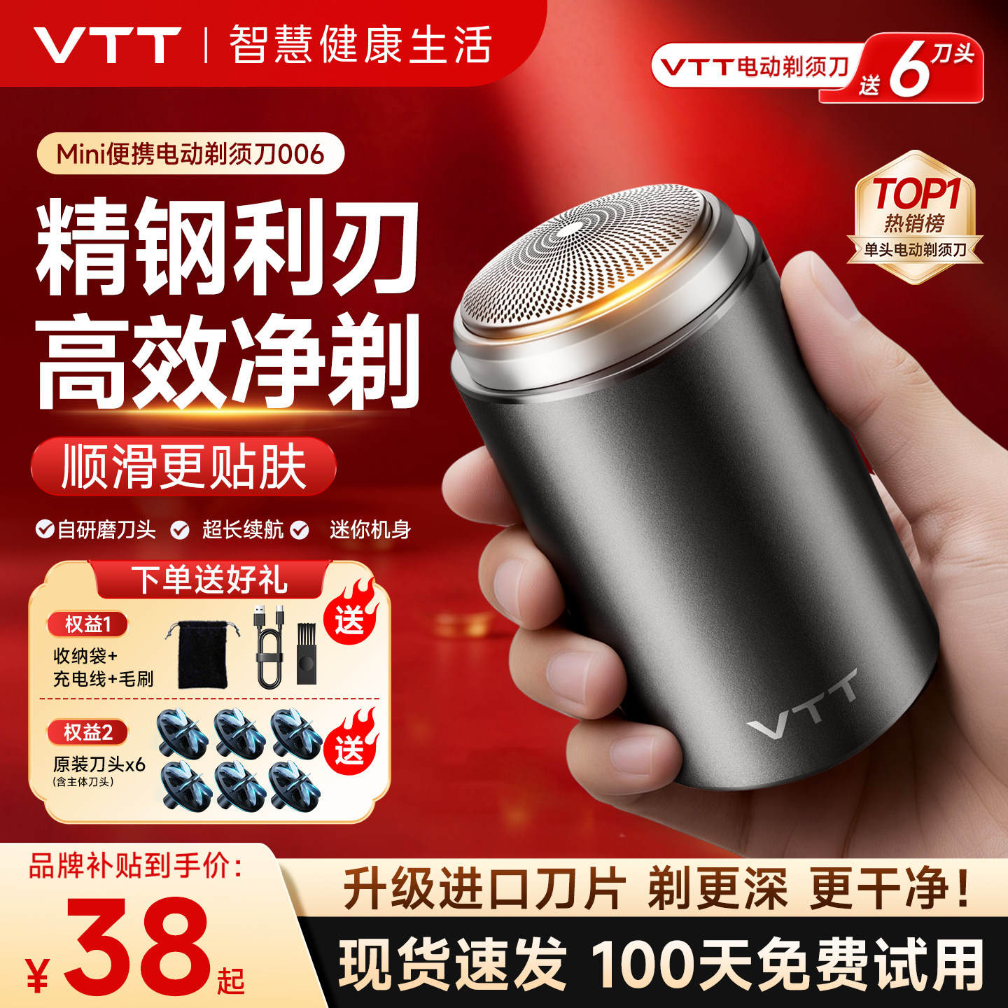 vtt电动剃须刀男士2026新款官方旗舰店正品胡须刀小巧便携刮胡刀
