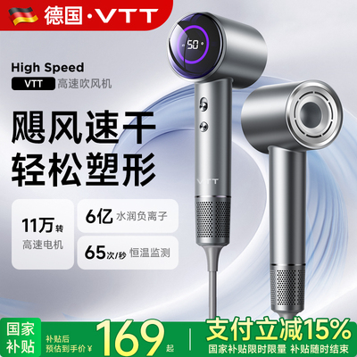 VTT高速吹风机家用大风力恒温