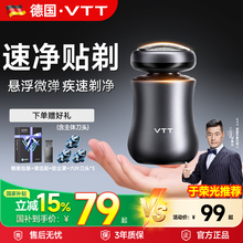 VTT电动剃须刀男士2025年新款胡须刀政府补贴官方正品便携刮胡刀