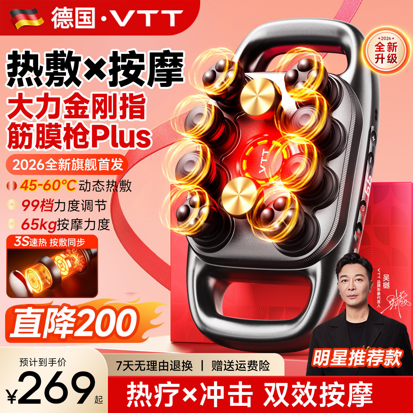 VTT多头筋膜枪肌肉按摩器10头正品专业腿背腰部肩颈椎全身颈膜枪