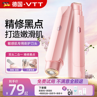 vtt私处剃毛器电动女士专用刮毛刀男女生私密腋毛脱毛刀家用神器