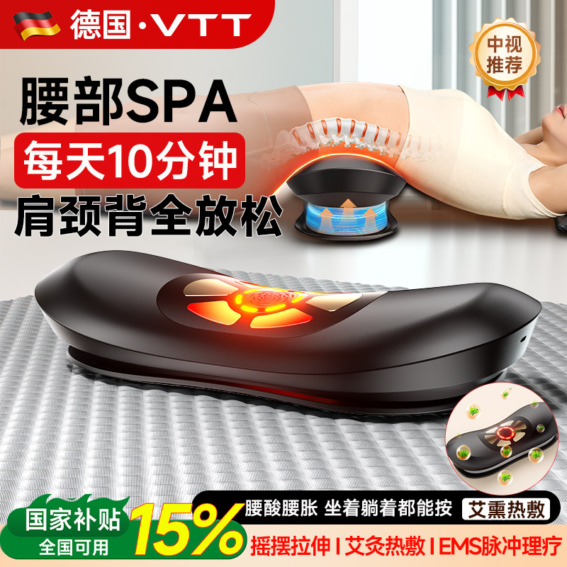 【国家补贴】VTT腰部按摩仪全自动舒缓牵引腰椎间盘理疗热敷神器,个人护理/保健/按摩器材,腰椎/腰部按摩器（带）,淘宝优惠券,粉丝福利购,淘宝优惠卷