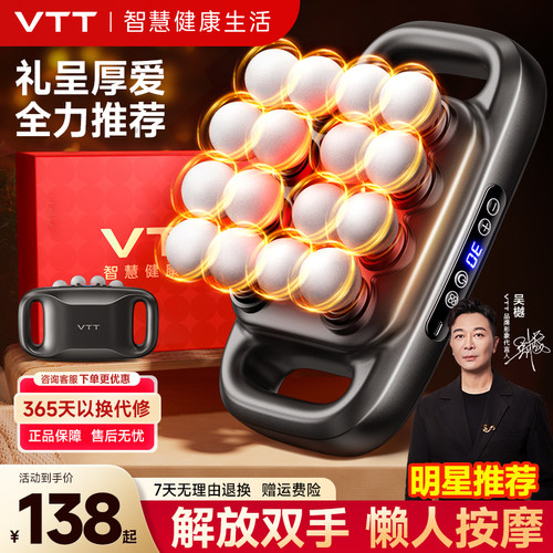 明星亲测VTT多头筋膜枪按摩器