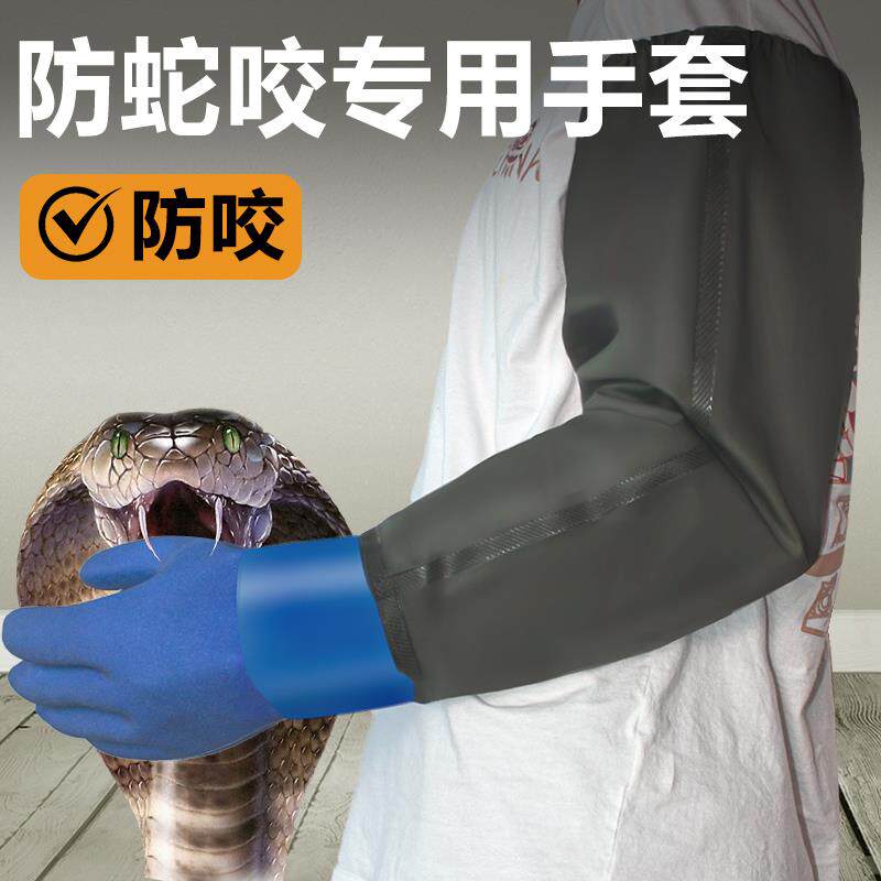 手套长版防水防蛇咬爬宠加厚洗猫猫洗澡加抓鱼动物松鼠防咬训狗