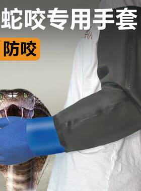 手套长版防水防蛇咬爬宠加厚洗猫猫洗澡加抓鱼动物松鼠防咬训狗