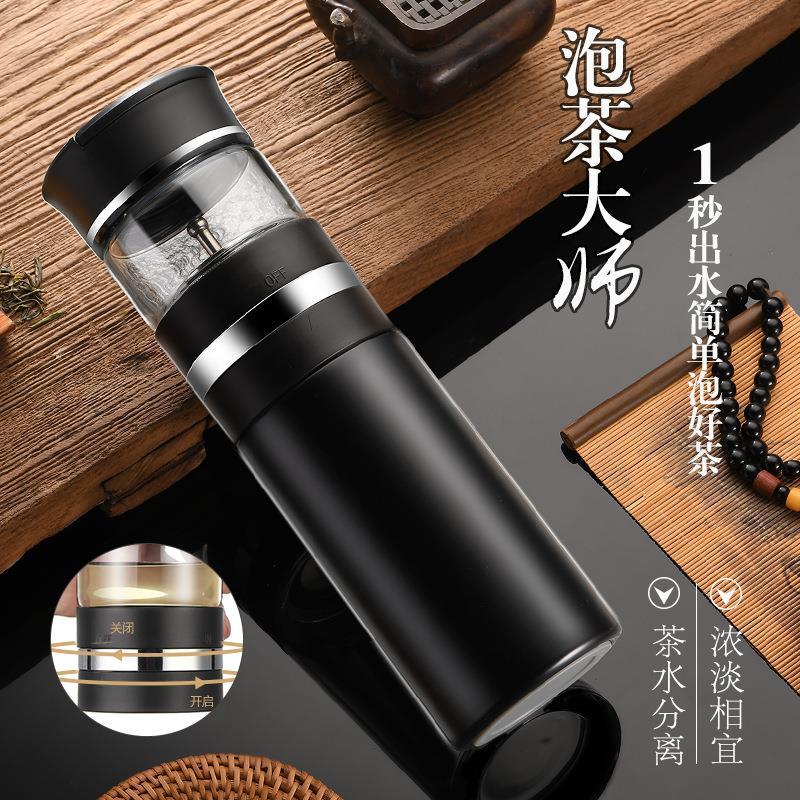 德国一键开盖保温杯旋转式茶水分离泡茶杯不锈钢便携礼品创意车载