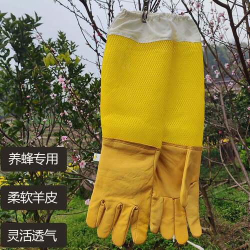 【官方旗舰店】防蜂手套蜂农养蜂柔软羊皮捉蜂野外采蜂蜜蜇加厚手