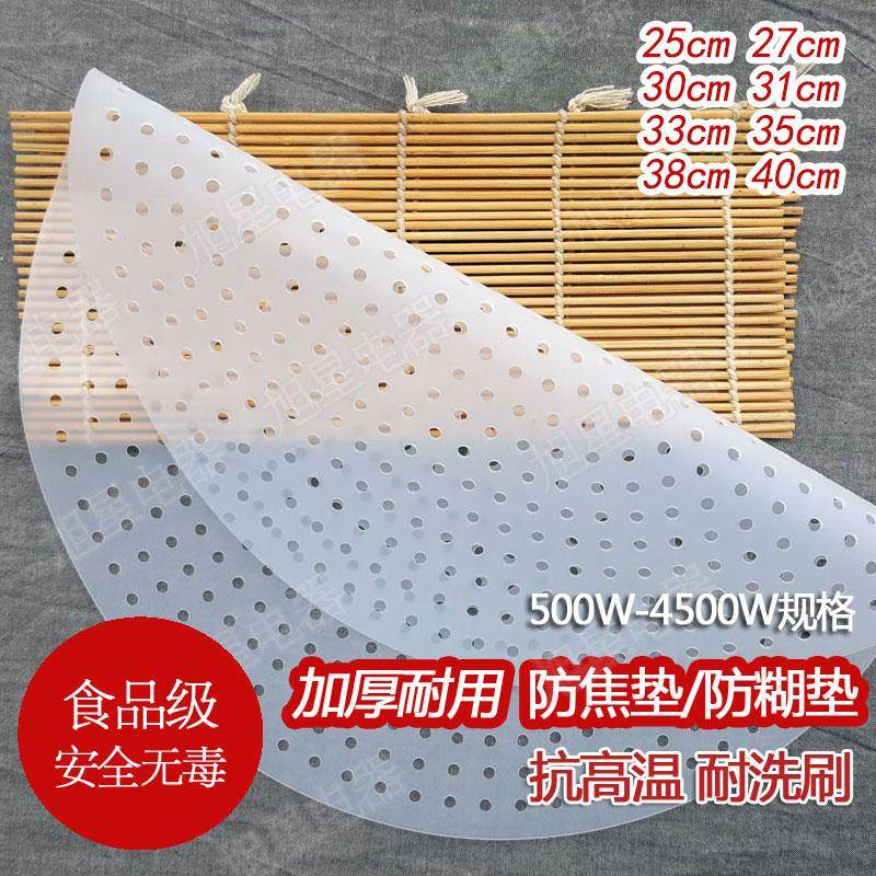 电饭锅防焦垫加厚硅胶米饭防糊垫大容量垫子煮饭蒸笼防粘垫,餐饮具,餐垫,淘宝优惠券,粉丝福利购,淘宝优惠卷