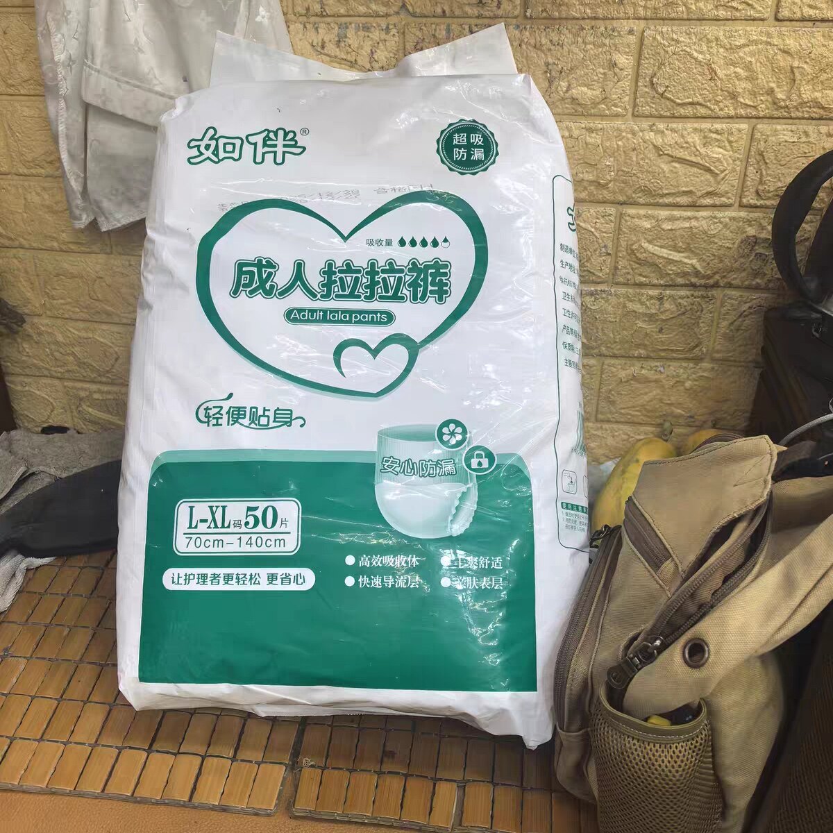 如伴成人拉拉裤防漏透气男女术后