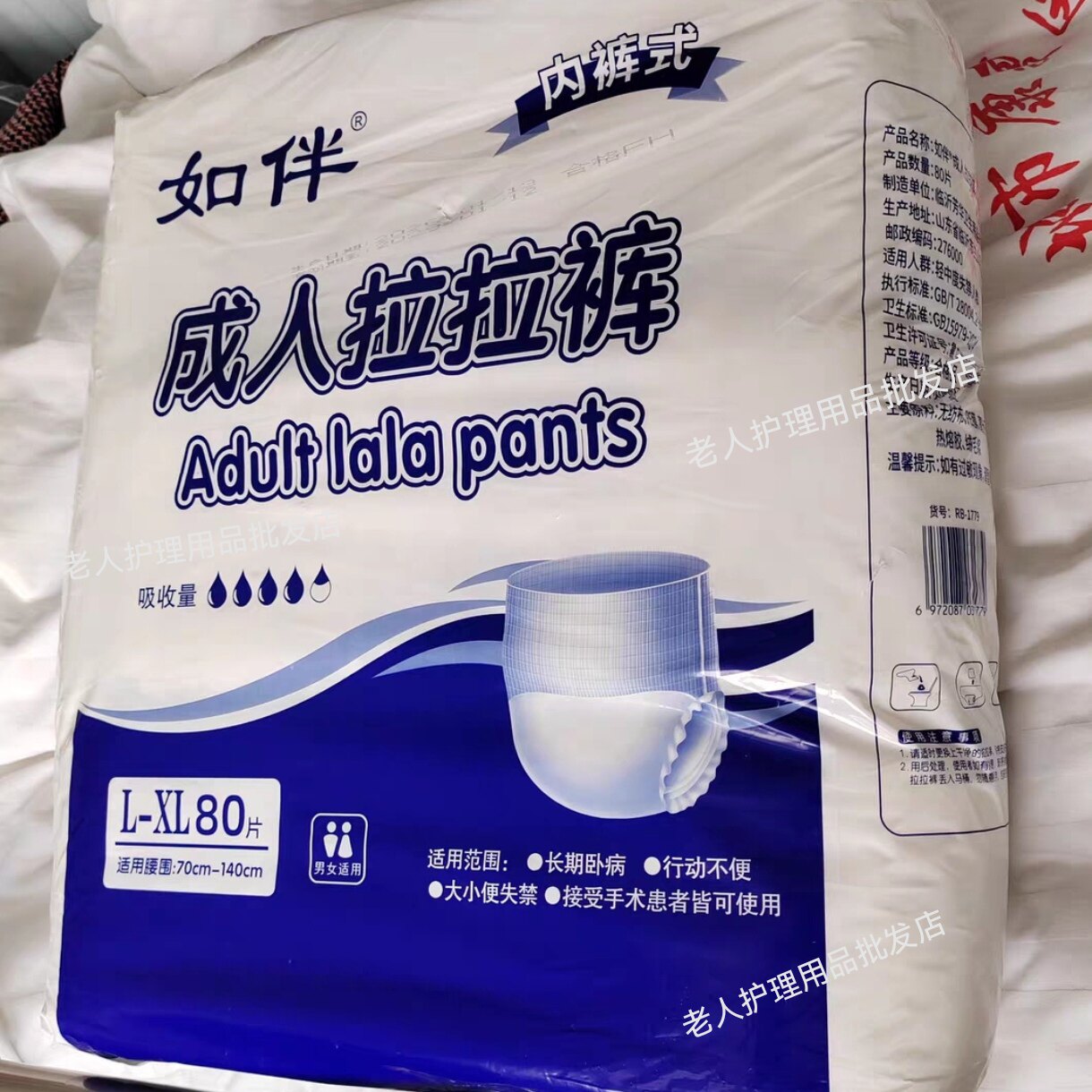 如伴成人拉拉裤老年人专用 纸尿裤大人尿不湿老人男女老太太特价