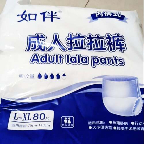 如伴成人拉拉裤老人用透气强吸80
