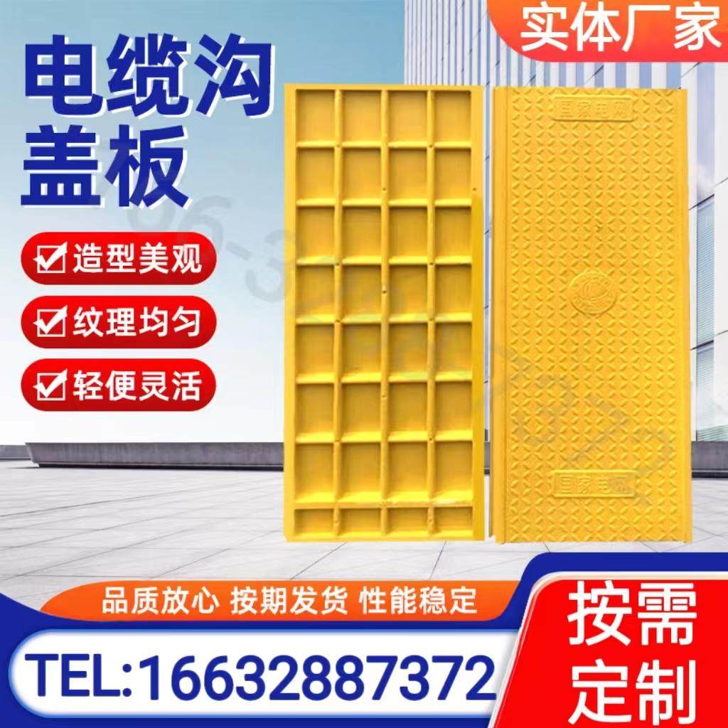 玻璃钢电缆沟排水沟盖板长方形复合树脂弱电井盖防水平板卡槽式,基础建材,排水沟槽/盖板,淘宝优惠券,粉丝福利购,淘宝优惠卷
