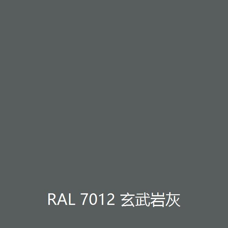 三和手摇自喷漆ral7012玄武岩灰金属漆ral劳尔7016煤灰色油漆防锈