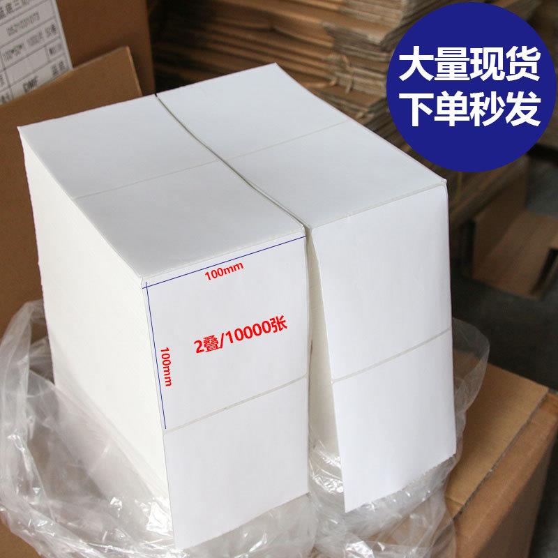 三防热敏打印纸100*100150180跨境快递标签打印纸面单带撕线