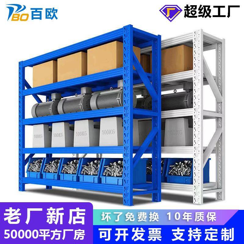 货架仓储货架多层家用加厚轻型货架地库架子多层置物架电商货架