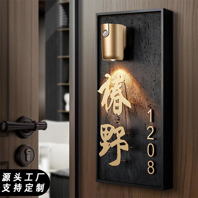 门牌号高级感轻奢创意发光号码牌家用别墅住宅入户门口装饰房号牌