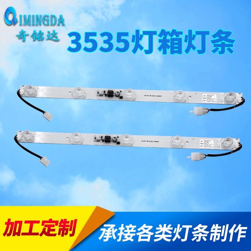 卡布灯箱侧光led硬灯条3535灯珠5灯15瓦大功率拉布灯箱LED灯条