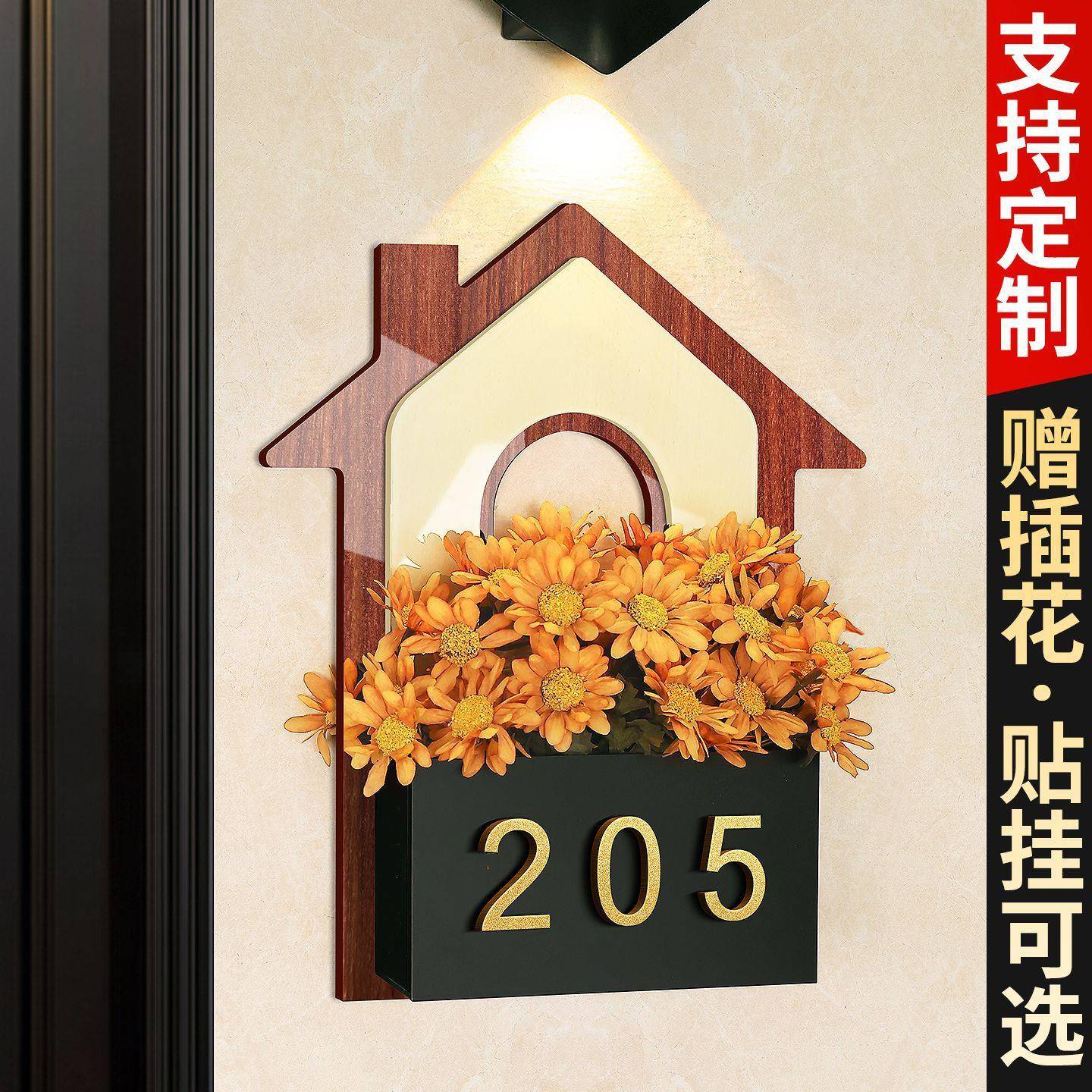 门牌号高级感轻奢创意家用入户门口装饰带灯住宅数字号码牌房号贴
