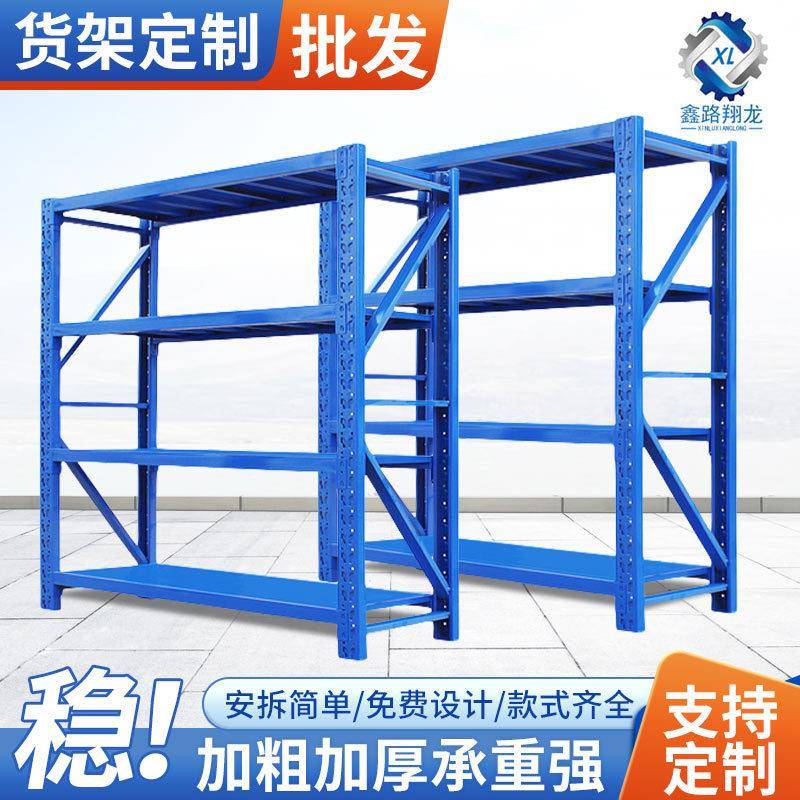 重型货架加厚收纳置物架工业仓储货架超市库房承重多层高位展示架