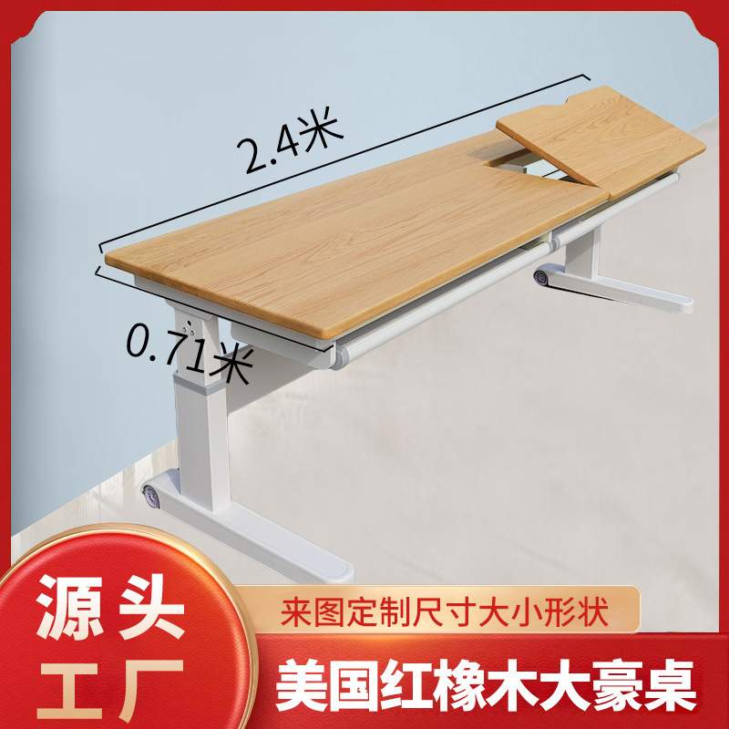 可升降实木儿童学习桌家用作业写字桌6-12岁小学生书桌小孩电脑桌