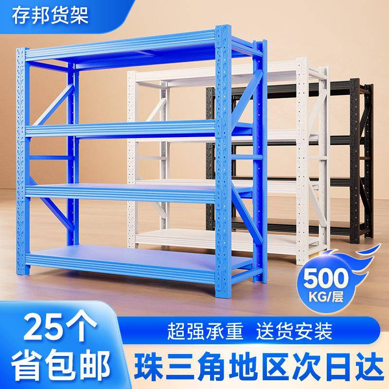 仓库货架500公斤承重多层置物架家用储物架工厂快递仓储架子