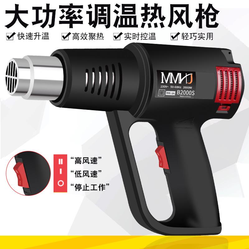 双温控汽车贴薄膜烤烘工业风机大功率2000W烤枪热风枪厂家