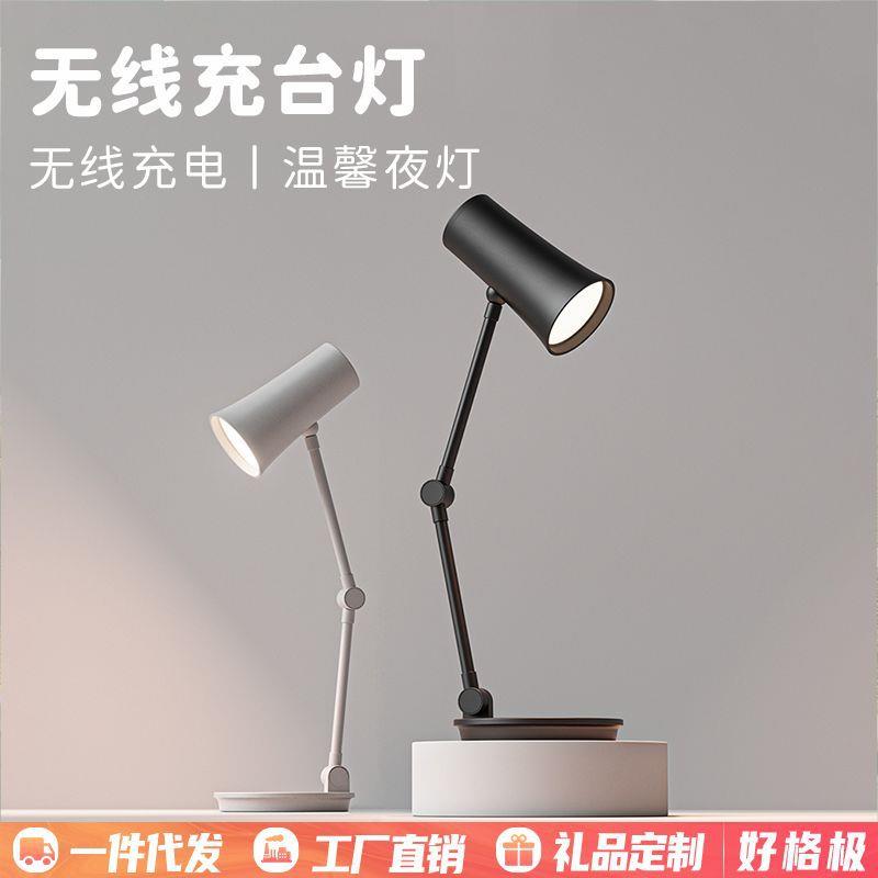 跨境新品无线充台灯卧室家用桌面氛围夜灯USB充电迷你便携手电筒