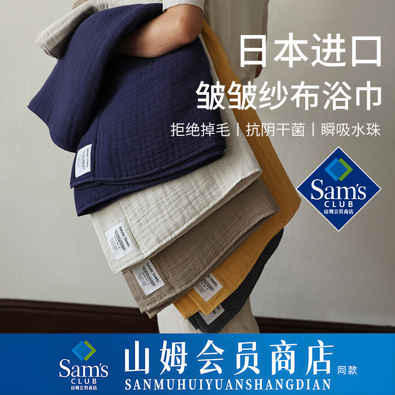 日本进口纱布浴巾纯棉100全棉成人女男士高级家用吸水不掉毛速干