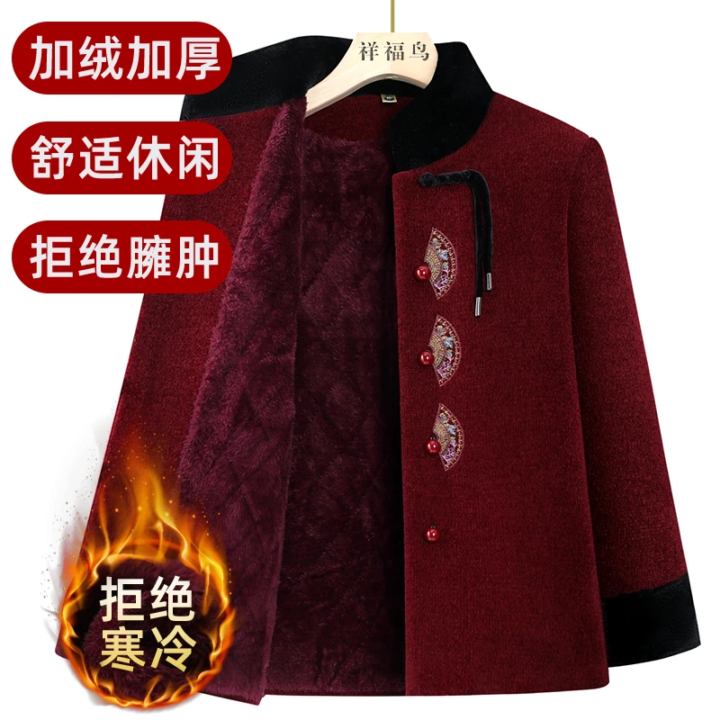 祥福鸟服饰冬装棉衣女奶奶唐装外套棉服秋冬季加绒上衣老太太衣服