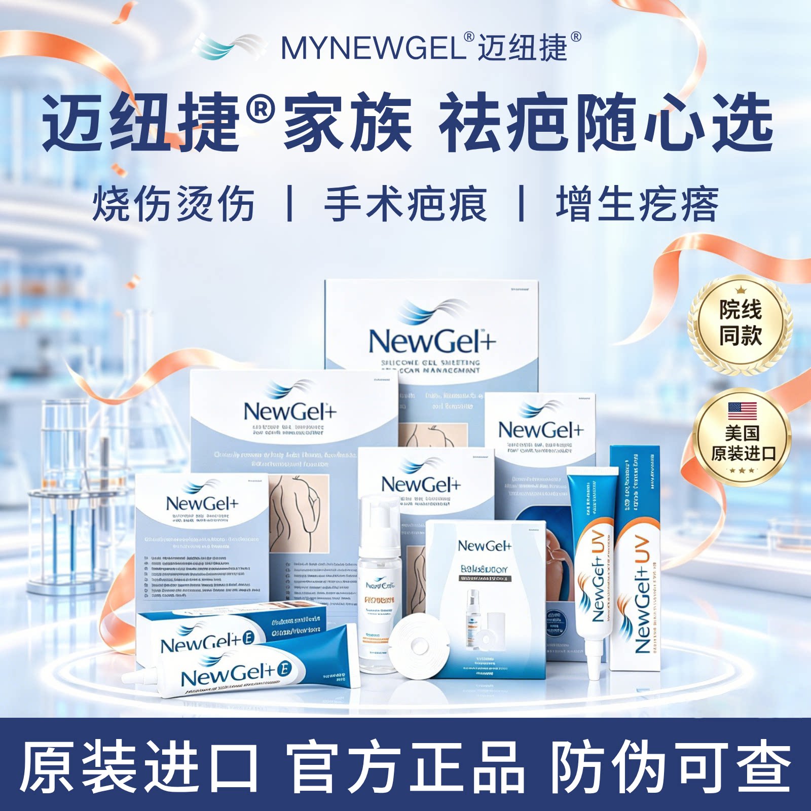 美国迈纽捷医用硅酮疤痕贴